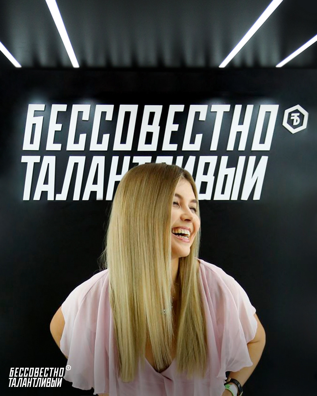 Russian salon school 'Shamelessly Talented' branding